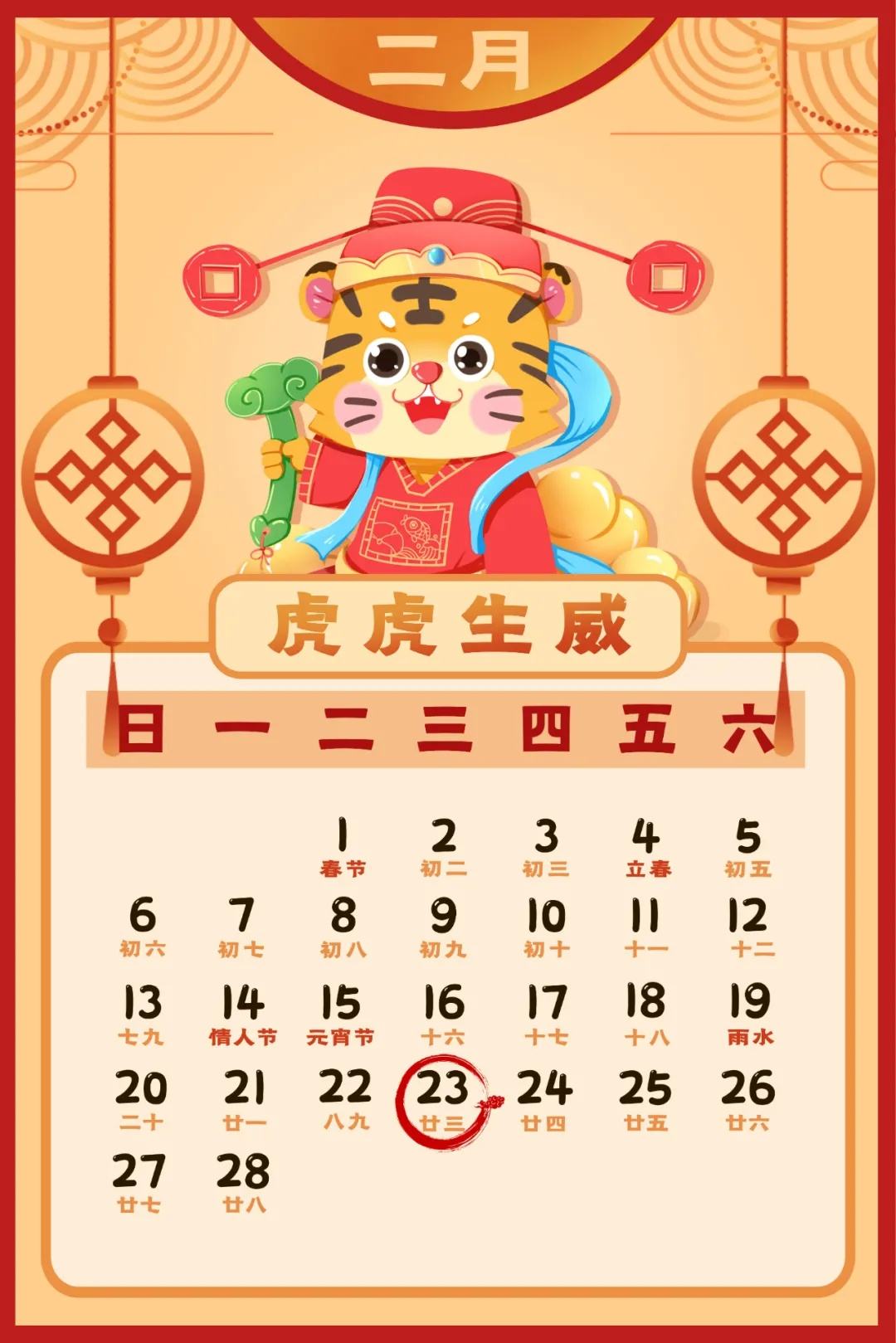 2月征期再延長，國家稅務總局辦公廳關于明確2022年度申報納稅期限